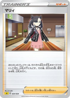 [JP] Marnie (024/024) - sA Lightning Starter Set V-1