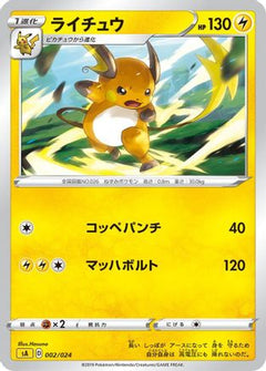 [JP] Raichu (002/024) - sA Lightning Starter Set V-1