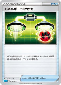 [JP] Energy Switch (011/023) - sA Water Starter Set V-1