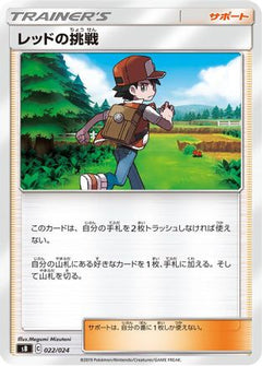 [JP] Red's Challenge (022/024) - sB Sword  Shield Premium Trainer Box-1