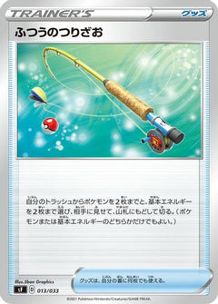 [JP] Ordinary Rod (013/033) - sF Single Strike  Rapid Strike Premium Trainer Boxes-1