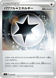 [JP] Powerful C Energy (029/033) - sF Single Strike  Rapid Strike Premium Trainer Boxes-1