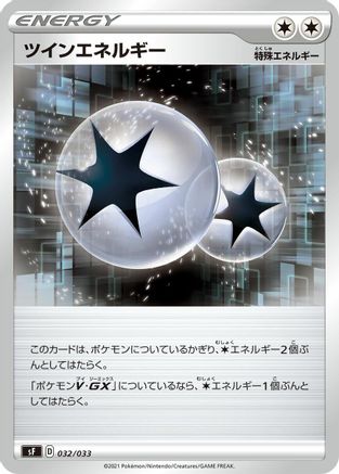[JP] Twin Energy (032/033) - sF Single Strike  Rapid Strike Premium Trainer Boxes-1