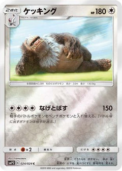 [JP] Slaking (024/024) - smP2 Great Detective Pikachu Holofoil-1