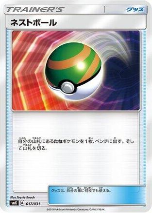 [JP] Nest Ball (017/031) - smK Trainer Battle Decks