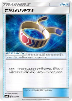 [JP] Cynthia (023/031) - smK Trainer Battle Decks-1
