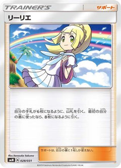 [JP] Lillie (028/031) - smK Trainer Battle Decks-1
