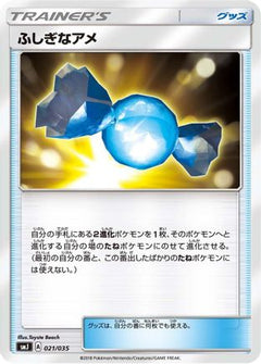 [JP] Rare Candy (021/035) - smJ Tag Team GX Premium Trainer Box-1