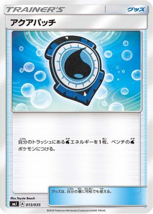 [JP] Aqua Patch (013/035) - smJ Tag Team GX Premium Trainer Box