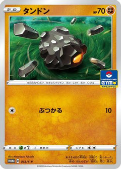 [JP] Rolycoly - 042/S-P (042/S-P) - SP Sword  Shield Promos-1