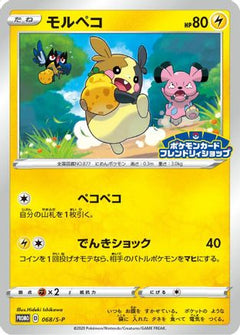 [JP] Morpeko - 068/S-P (068/S-P) - SP Sword  Shield Promos-1