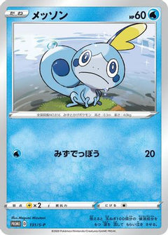 [JP] Sobble - 131/S-P (131/S-P) - SP Sword  Shield Promos Holofoil-1