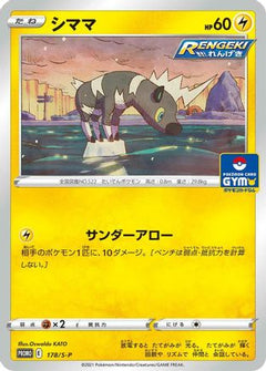 [JP] Blitzle - 178/S-P (178/S-P) - SP Sword  Shield Promos-1