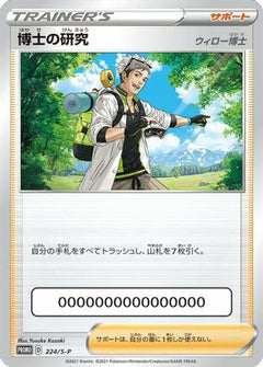 [JP] Professor's Research - 224/S-P (224/S-P) - SP Sword  Shield Promos-1