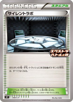 [JP] Silent Lab - 348/S-P (348/S-P) - SP Sword  Shield Promos-1