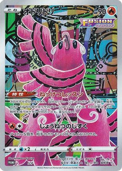 [JP] Oricorio - S-P (S-P) - SP Sword  Shield Promos Holofoil-1