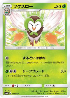 [JP] Dartrix (003/059) - smA Sun  Moon Starter Set-1