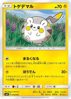 [JP] Togedemaru (018/059) - smA Sun  Moon Starter Set-1