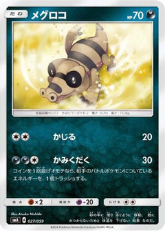 [JP] Sandile (027/059) - smA Sun  Moon Starter Set-1