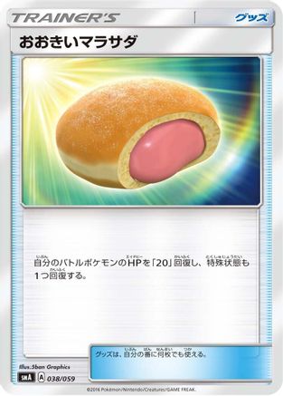 [JP] Big Malasada (038/059) - smA Sun  Moon Starter Set-1