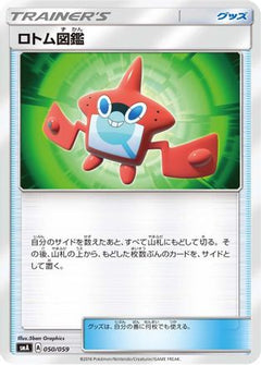 [JP] Rotom Dex (050/059) - smA Sun  Moon Starter Set-1