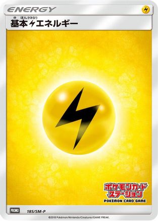 [JP] Basic Lightning Energy - 185/SM-P (185/SM-P) - SMP Sun  Moon Promos-1