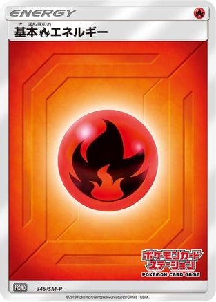[JP] Basic Fire Energy - 345/SM-P (345/SM-P) - SMP Sun  Moon Promos Holofoil-1
