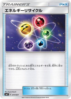 [JP] Energy Recycler (011/021) - smC Tapu BuluGX Enhanced Starter Set-1