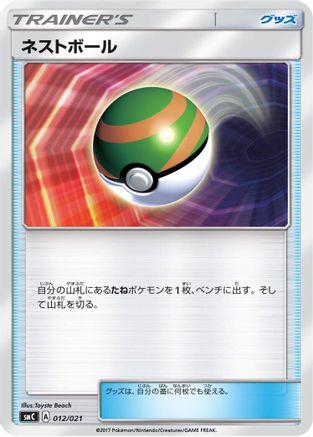 [JP] Nest Ball (012/021) - smC Tapu BuluGX Enhanced Starter Set-1