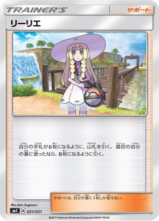 [JP] Lillie (019/021) - smC Tapu BuluGX Enhanced Starter Set-1