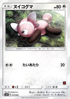 [JP] Stufful (017/026) - smD Ash vs Team Rocket Deck Kit-1