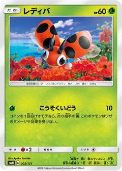 [JP] Ledyba (002/131) - smH GX Starter Decks-1