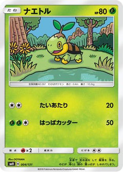 [JP] Turtwig (004/131) - smH GX Starter Decks-1