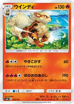 [JP] Arcanine (015/131) - smH GX Starter Decks-1