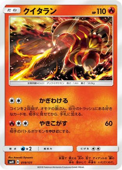 [JP] Heatmor (019/131) - smH GX Starter Decks-1