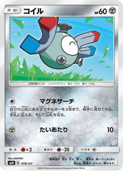 [JP] Magnemite (078/131) - smH GX Starter Decks-1