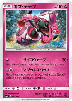 [JP] Tapu Lele (095/131) - smH GX Starter Decks-1