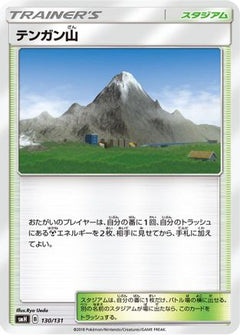 [JP] Mt. Coronet (130/131) - smH GX Starter Decks-1