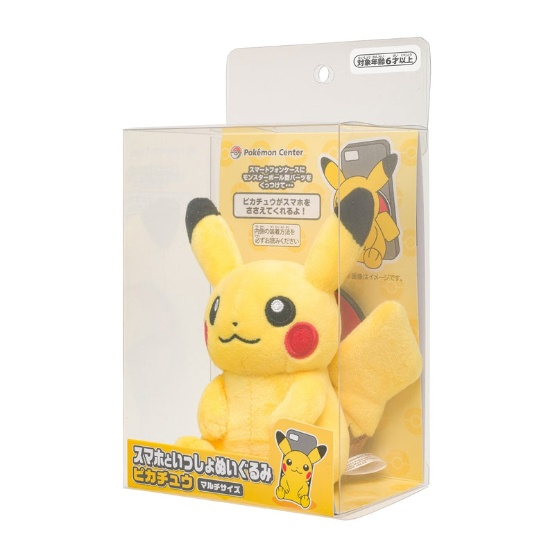 Pikachu Smartphone Plush (Pokémon Center Japan)-2