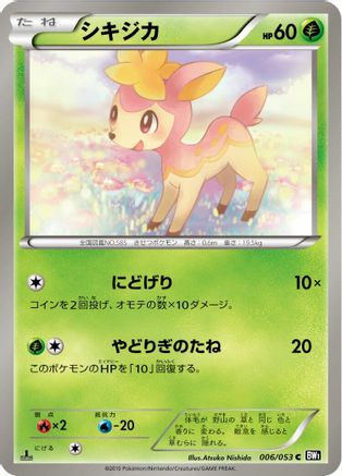 [JP] Deerling (006/053) - BW1 Black Collection-1