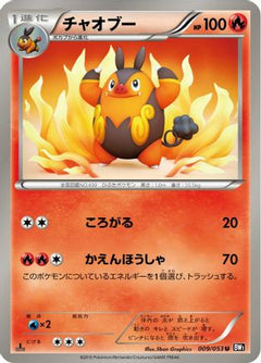 [JP] Pignite (009/053) - BW1 Black Collection-1