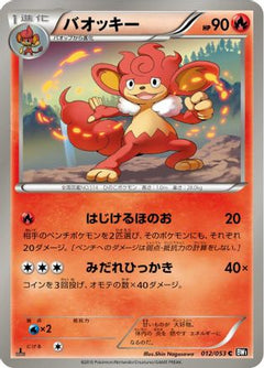 [JP] Simisear (012/053) - BW1 Black Collection-1