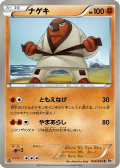 [JP] Throh (030/053) - BW1 White Collection-1