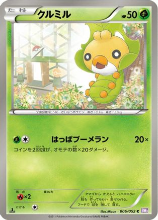 [JP] Sewaddle (006/052) - BW3 Psycho Drive-1