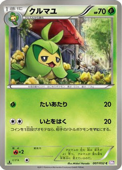 [JP] Swadloon (007/052) - BW3 Psycho Drive 1st Edition-1