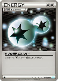 [JP] Double Colorless Energy (052/052) - BW3 Hail Blizzard-1