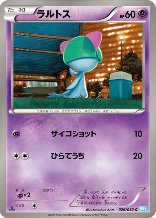 [JP] Ralts (026/052) - BW3 Hail Blizzard 1st Edition-1