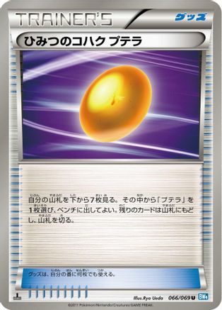 [JP] Old Amber Aerodactyl (066/069) - BW4 Dark Rush-1