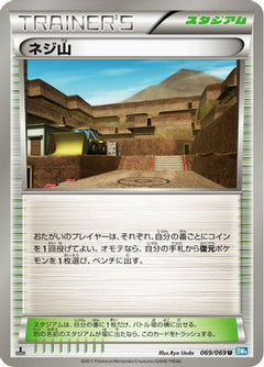 [JP] Twist Mountain (069/069) - BW4 Dark Rush-1