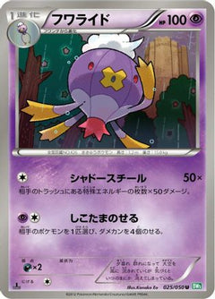 [JP] Drifblim (025/050) - BW5 Dragon Blast-1